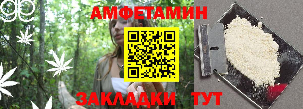 АМФЕТАМИН 98%  Вход с VPN  АМФ  АМФЕТАМИН  Соль-Илецк 