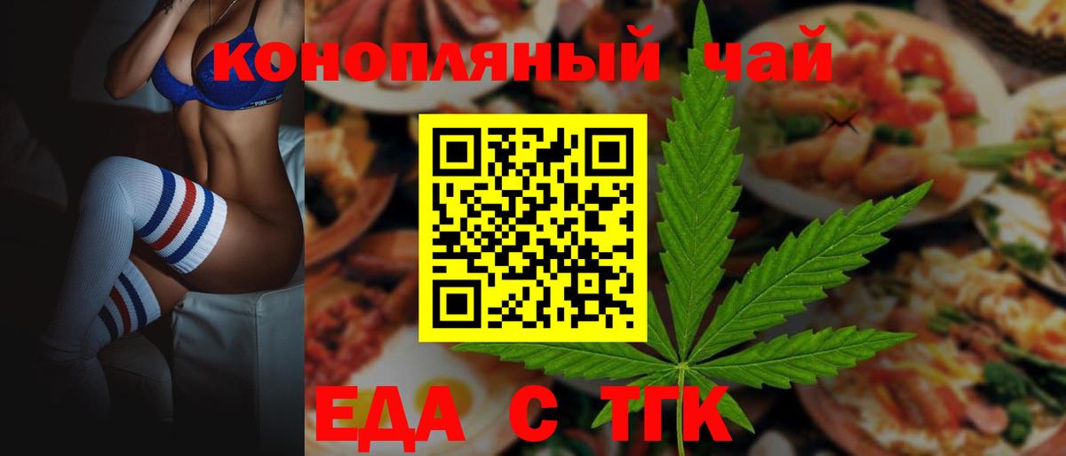 Печенье с ТГК конопля  Вход с VPN  Соль-Илецк 