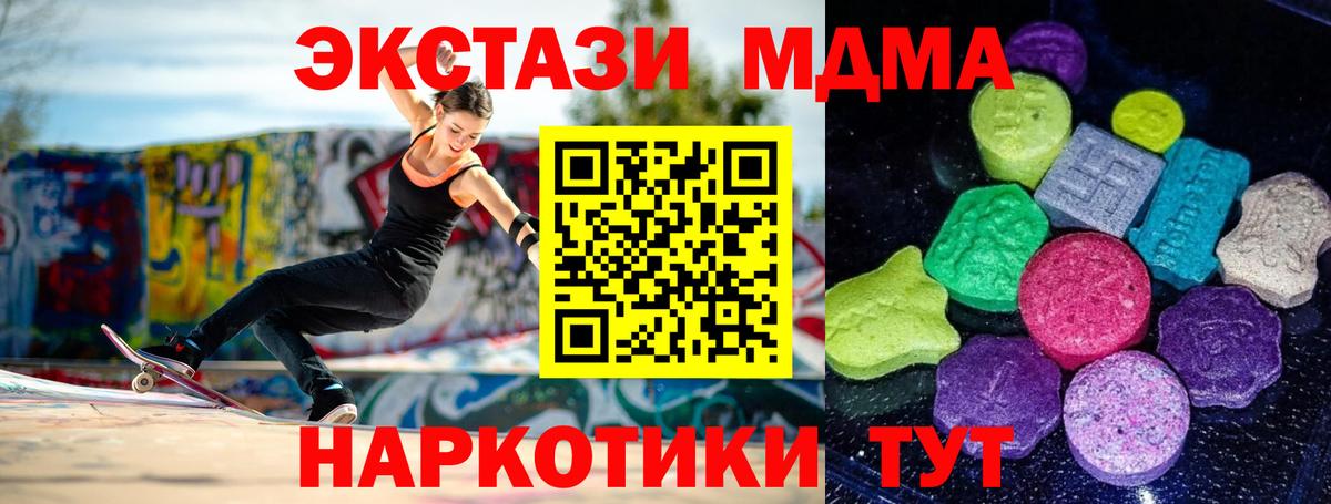 Экстази MDMA  цена наркотик  Вход с VPN  это Telegram  Соль-Илецк  Ecstasy ешки  ЭКСТАЗИ 