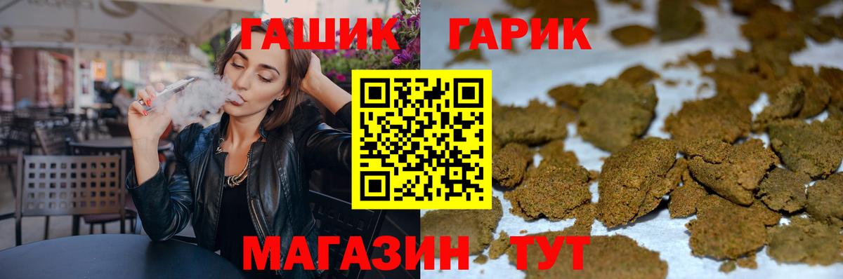 ГАШИШ ice o lator Соль-Илецк