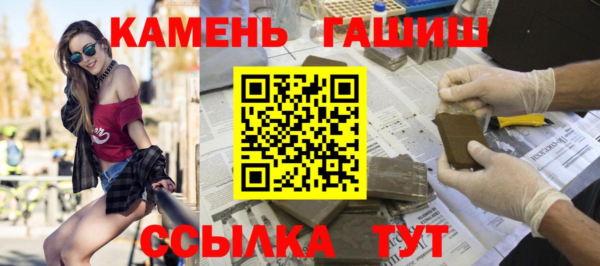 Соль-Илецк  ГАШ VHQ  Гашиш  Гашиш 40% ТГК  Вход с VPN 
