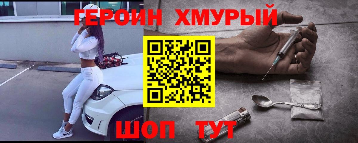ГЕРОИН  Вход с VPN  Соль-Илецк  ГЕРОИН гречка 