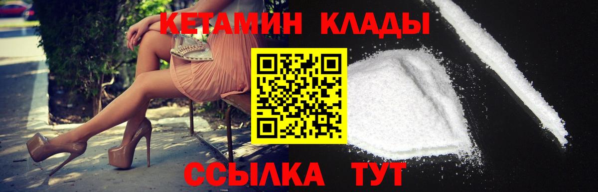 нарко площадка наркотические препараты  Вход с VPN  Соль-Илецк  Кетамин VHQ  КЕТАМИН ketamine  мега  
