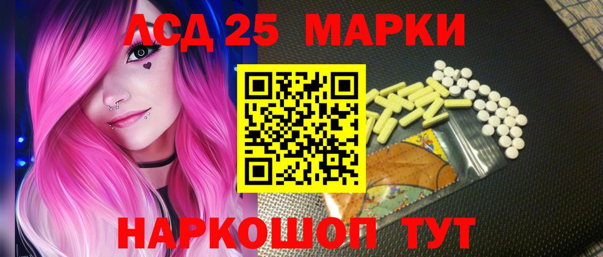 ЛСД экстази кислота  Вход с VPN  Лсд 25 экстази кислота  Соль-Илецк 