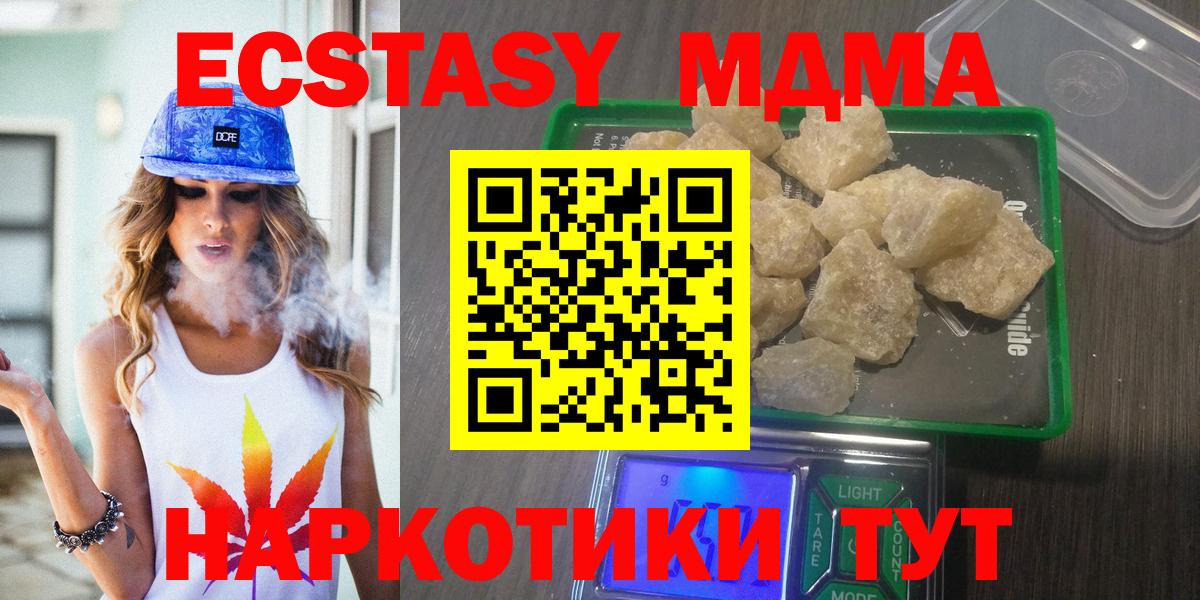 Соль-Илецк  Вход с VPN  ГАШИШ  Кокаин  МДМА  Мефедрон кристаллы  МЕФ  Каннабис  Экстази 