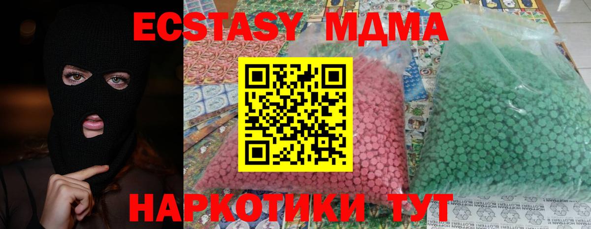 МДМА Molly Соль-Илецк
