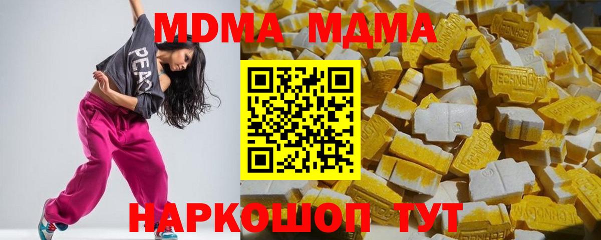 МДМА Molly  МДМА  MDMA кристаллы  Соль-Илецк  Вход с VPN 