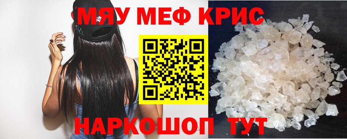 МЕФ кристаллы Соль-Илецк