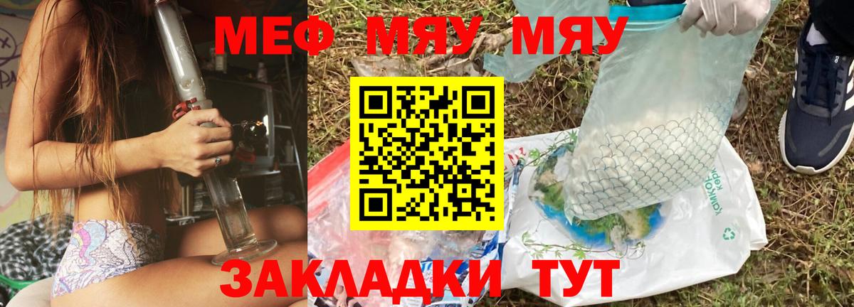 МЕФ  Вход с VPN  Мефедрон  наркотики  МЕФ 4 MMC  МЯУ-МЯУ 4 MMC  Соль-Илецк 