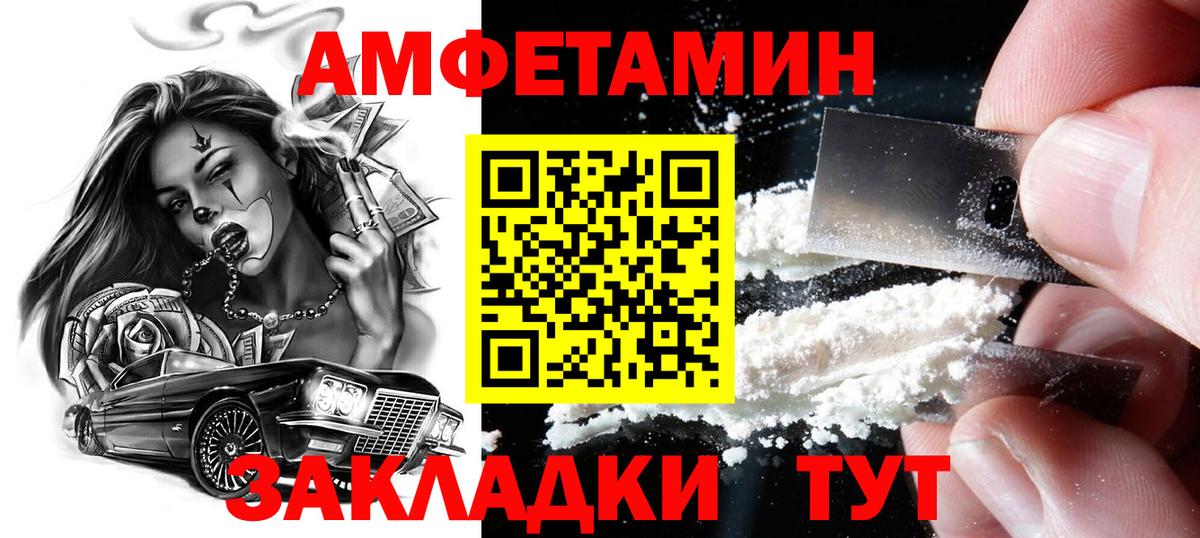 Соль-Илецк  Первитин кристалл  Метамфетамин  Первитин кристалл  Вход с VPN 