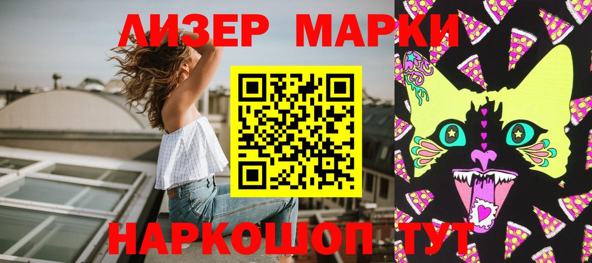 Марки 25I-NBOMe 1500мкг  Марки 25I-NBOMe 1500мкг  Соль-Илецк  Вход с VPN 