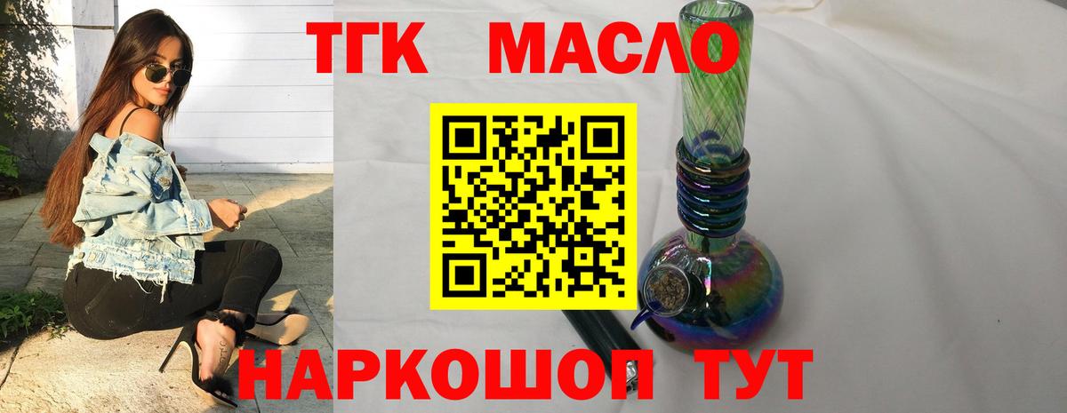 Дистиллят ТГК гашишное масло  Вход с VPN  Соль-Илецк 